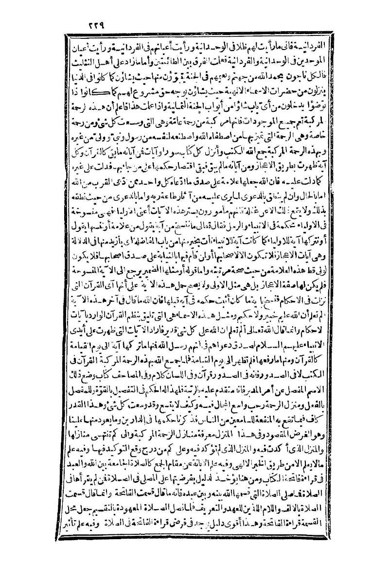 futmak.com - Page 229 - from part Three of the second Boulaq edition
